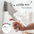 แปรงขัดทำความสะอาด 4in1 แปรงขัด พร้อมหัวเปลี่ยน (ไม่มีขวด) แปรงอเนกประสงค์ ใช้งานง่าย สะดวก. 