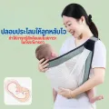 ผ้าห่อตัวเด็กอ่อน เป้อุ้มเด็กด้านหน้า อเนกประสงค์และเรียบง่ายสำหรับทารก เป้อุ้มเด็กน้ำหนักเบา