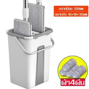 ชุดถังปั่นรีดน้ำ ไม้ถูพื้นแบบรีดน้ำ ไม้ม๊อบ ไม้ม๊อบถูพื้น ชุดไม้ถูพื้น ไม้ถูพื้น พร้อมถังรีดน้ำ ถังรีดน้ำ ถังปั่น ไม้ม๊อบดันฝุ่น