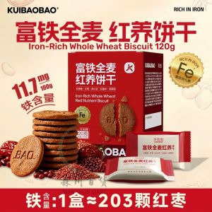 120g 葵宝宝富铁全麦红养饼干 KuiBaoBao Iron-Rich Whole Wheat Biscuit 红稗麦红枣赤小豆 老人家孕妈妈养生饼干