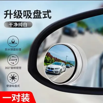 2 Chiếc Gương Xe Ô Tô Gương Điểm Mù 360 ° Góc Rộng Có Thể Điều Chỉnh Gương Tròn Hút Tự Động Gương Chiếu Hậu Xe Ô Tô phụ Kiện