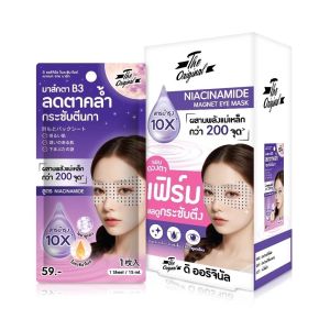 🔥แท้/ดีลสุดคุ้ม/ไลฟ์ทุกวัน🔥(กล่องx6ซอง) The Original niacinamide magnet eye mask (M)