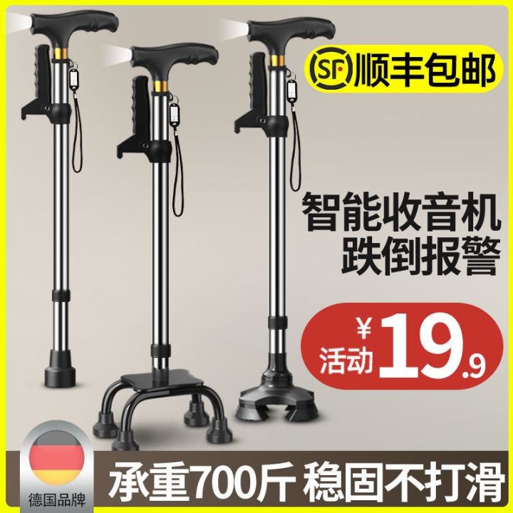 🔥品质 精选🔥Germany old man walking stick four-legged escopic walking stick ...