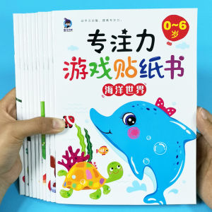 (10 books)Kids Sticker Books Enhance Brain & Concentreation Colourful Sticker Books 全10册 0-6岁专注力贴纸游戏 益智趣味脑力开发训练幼儿童贴纸书JW Happy Store