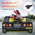 FTKP เครื่องชาร์จ 12v24v เครื่องชาร์จbattery เครื่องชาร์จแบตเตอรี่ ที่ชาร์จแบตรถ12v สากลสำหรับรถจักรยานยนต์ รถยนต์ และรถบรรทุก หยุดเอง(ชุดจััมพ์สตาร์ทรถยนต์）. 
