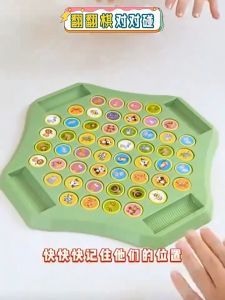 Permainan Papan 翻转棋图案消消乐儿童玩具 Kids Flip Matching Board Game 四人对战棋翻转益智观察力专注力训练 Memory Flip Chess Toy