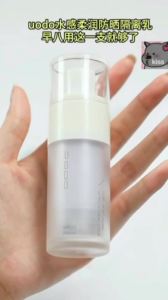 UODO Sunscreen Primer Lotion BB Cream Color Isolation Moisturizing UV Protection SPF 23 Longlasting Brighten Skin Makeup2026