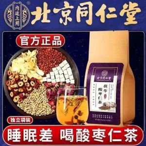 【SG】Beijing Tong Ren Tang’s Poria Wild Jujube Kernel Health Tea Bags Soothing Sleeping and Healthy Tea Bags