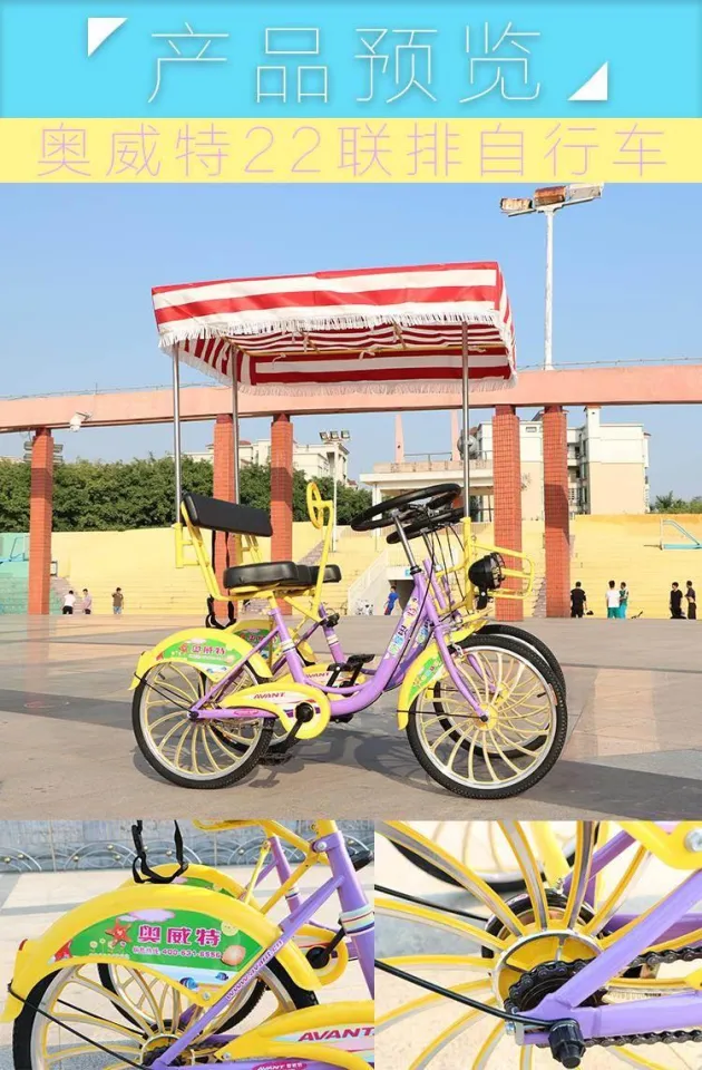 Scenic area 22-inch tandem four-wheeled bicycle couple bicycle