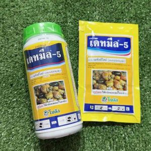 ยากำจัดหอย เหยื่อกำจัดหอย เดทมีล-5 เมทัด 5 เมทัด (Metaldehyde) กำจัดหอยทาก หอยเชอรี่ หอยศัตรูพืช