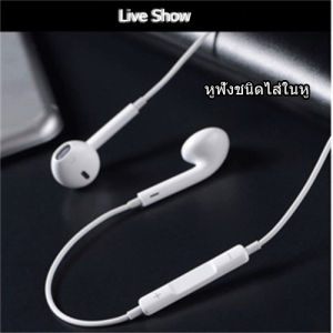 หูฟังชนิดไส่ในหู หูฟังแบบมีสายสำหรับโทรศัพท์มีการเชื่อม ต่อ Bluetooth ไม่โครโฟนในตัว
