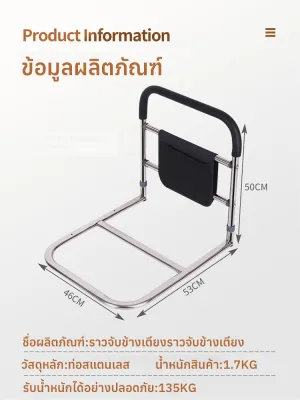 ราวเตียงพยุงตัว ราวกั้นข้างเตียง เหมาะสำหรับเตียง 99% ป้องกันการตกเตียง ช่วยให้เคลื่อนไหวปลอดภัย