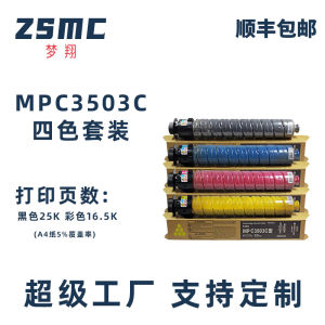 Dreaming High Applicable Ricoh MPC3503 Powder MP C3003SP C3004SP C3504SP Toner Powder for Copiers
