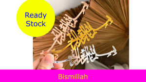 Text Arab Bismillah Harakat Akrilik mirror gold / silver hiasan mahar scrabbook kaligrafi