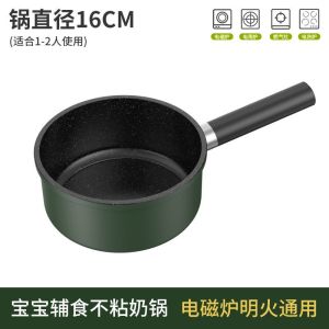 16CM Non Stick Pot Milk Pot Household Hot Milk Noodles Baby Supplementary Food Baby Pot Universal Induction Cooker