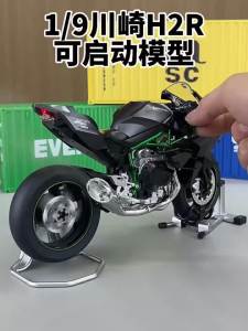 2026 1:9 Scale H2R Motorcycle Model Toy Car Alloy Body Ignitable Start Spray Motor Models Shock Absorption Vehicles for Boys Toys