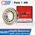 NU207 UBC ตลับลูกปืนเม็ดทรงกระบอก NU207EM ( Cylindrical Roller Bearings ) NU207 EM. 