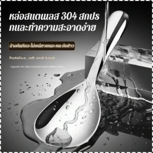 ช้อนข้าวไม่ติด ทําความสะอาดง่าย ข้าว ช้อน สแตนเลส ไม่ง่ายที่จะเกา ทนต่ออุณหภูมิสูง ทนทาน โรงอาหาร