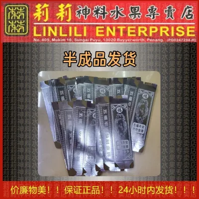 高亮 加厚 五福 平安 招财 金银条 半成品 999.99 金条 银条 金钻 金钻 金银钻 黄金万两 路路通 免粘 金砖 银砖 gold silver 拜祖先 拜好兄弟