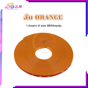 ยางแต่งขอบล้อ เส้นแต่งขอบล้อ ยางคิ้วล้อ เลือกได้ 8 สี 1 ม้วน 8 เมตร ป้องกัน ทนต่อรอยขีดข่วน ทนต่ออุณหภูมิสูง ทนต่อการเสียดสี การปกป้องล้อแบบเฉพาะตัว