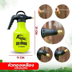 ถังพ่นยา ถังรดน้ำ ถังฉีดน้ำ กระบอกฉีดน้ำ กระบอกพ่นยา กระบอกรดน้ำ รดน้ำ พ่นยา ฉีดน้ำ วัสดุแข็งแรง สินค้าพร้อมส่ง