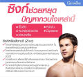 Zinc & Collagen Giffarine ซิงค์ แอนด์ คอลลาเจน Zincบำรุงผม  บำรุงผิว บำรุงเล็บ ซิงค์ลดผมร่วง ซิงค์ วิตามิน คอลลาเจนซิงค์ ซิงค์แคป 30 แคปซูล giffarine zinc. 