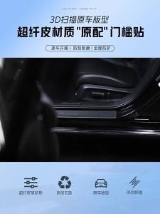 sapid For Leapmotor C10 2024-2026 Stainless Steel Threshold Plate Door Sill Protector Anti-Kick Car Modification Q9P6Z