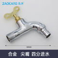 AU Zaokang washing machine faucet, brass body, quick-open outdoor key faucet, single cold water, suitable for gardens, parks, vegetable patches, and balconies. 