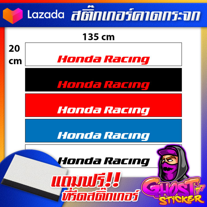 Sticker HONDA RACING ติดคาดกระจกรถสติ๊กเกอร์ฮอนด้าเรสซิ่ง | Lazada.co.th