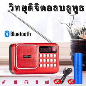 วิทยุธานินทร์ รุ่น TF-269BT มีบลูทูธในตัว ฟังได้ทั้ง AM/FM/เล่นUSBได้/SD/MP3/BT ( ใช้ถ่านและใช้ไฟบ้าน ) ของแท้100%