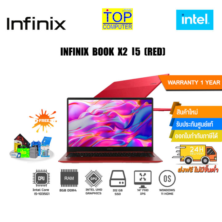[ผ่อน010ด.]NOTEBOOK INFINIX BOOK X2 I5 71008300290 (RED)/i51035G1