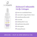 SKINPLANTS ออยล์ Bakuchiol+Cacay Oil Super Serum Oil 15 ml. น้ำมันบำรุงผิวหน้า ลดเลือนริ้วรอย. 