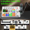 [แถมหูฟัง]ซาวการ์ด F998 PRO เมนูไทย ซาวการ์ดเสียง f998 pro บลูทูธ การ์ดเสียงไลสด sound card f998 ของแท้ f998 pro sound card มินิมิคเอฟเฟก f998 pro. 
