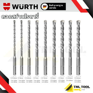 ดอกสว่านโรตารี่ ( เจาะคอนกรีต ) / ดอกเจาะปูน ดอกเจาะคอนกรีต  ยี่ห้อ WURTH