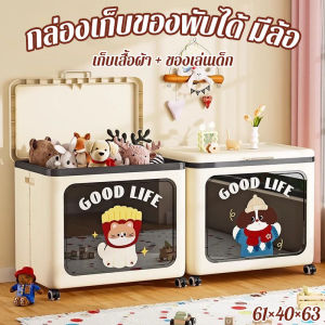 【Average】กล่องเก็บของ พับเก็บได้ มีล้อ ความจุ กล่องเก็บเสื้อผ้า กล่องของใช้ กล่องใส่ของอเนกประสงค์