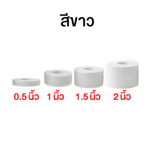 ยกแพค 6 12 24 ม้วน เทปเหนียว ผ้าล็อค ผ้าพันข้อเท้า พลาสเตอร์ผ้ากาวยางเหนียว