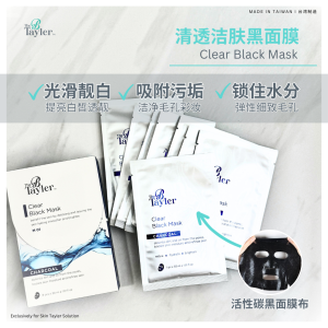 The B Tayler Clear Black Mask - 8pcs