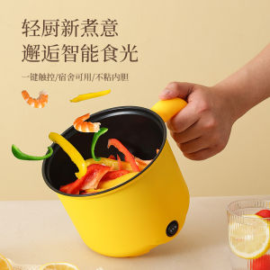 WE 3837 = 多功能电煮锅 Multifunctional Electric Cooking Pot ☞ 1.5L