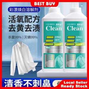 清莱姿彩漂剂Qinglaizi Active Oxygen Remove Stains Color Bleaching Whitening Dissolving Agent Clothes Whitening Aerobic Foaming