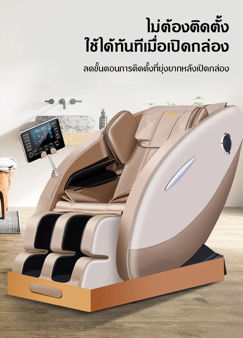 Inova เก้าอี้นวด เก้าอี้ไฟฟ้า เก้าอี้นวดผ่อนคลาย chair massage เก้าอี้นวดตัวอัตโนมัติ ปรับเอนนอนได้ นวดได้ทั่วร่างกาย แปลไทย กระตุ้นการไหลเวียนโลหิต นวดแบบผสมผสาน