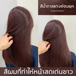 Dไม่ต้องฟอกส STYLE FIT ยาย้อมผม สีย้อมผม อ่อนโยน ไม่แสบคันหนังศีรษะ ครีมปิดผมขาว ครีมย้อมสีผม สีย้อมผมติดทน ผมสี