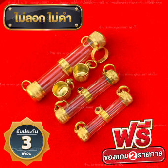 รูปจากผู้ขายบน Lazada: ตะกรุดเปล่าทองขนาด 0.7-1.7 cm งานเลเซอร์ (ไม่ลอกไม่ดำ) ความยาวสามารถสั่งได้ฟรีตามวัตถุมงคลของลูกค้า ตั้งราคา ฿185 ขายแล้ว 454 ชิ้น