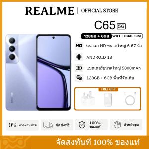 REALME C65(6+128GB) | หน้าจอใหญ่ 6.67 นิ้ว แบตเตอรี่ 5000mAh ชาร์จเร็ว 45W ใช้งานได้ยาวนาน กล้อง 50MP+8MP