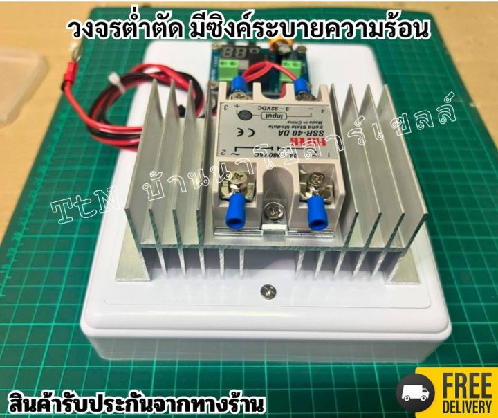 โมดูล XH-M609 วงจรต่ำตัด-เต็มจ่าย มีซิ้งค์ระบายความร้อน สำเร็จรูป ...