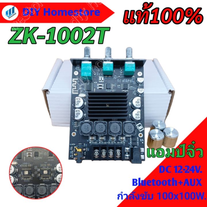แอมป์จิ๋ว เครื่องขยายเสียง ZK-1002T 100+100 วัตต์ บลูทูธ 5.0 ปรีในตัว ...