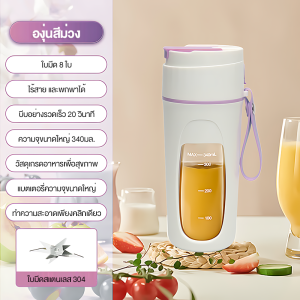 เครื่องปั่นแบบแก้วพกพา แก้วปั่นไร้สาย ความจุ 340ML ปั่นน้ําแข็งได้ ชาร์จ ไฟ Juicer Cup แก้วปั่นอัตโนมัติ เครื่องปั่นผลไม้ แก้วปั่นพกพา เครื่องปั่นน้ำผลไม้แบบพกพาไร้สาย USB Charge Juicer Blenders ดีไซน์กะทัดรัด มัลติฟังก์ชั่น ไร้สายปั่นน้ำผลไม้