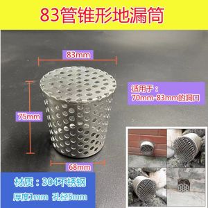 Side Row Round Hole Drain Cover 304 Stainless Steel Floor Drain Plug-in Floor Drains Side Wall 110 Pipe Breathable Drain Roof Anti-rat Filter