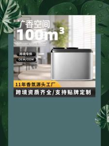 2026 New Arrival Smart Waterless Essential Oil Diffuser Automatic Fragrance Aromatherapy Machine Quiet Scent Diffuser for Home Bedroom Office Hotel Desktop Use