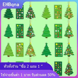 [COD] EHBqna KITCHEN 24ชิ้นงานฝีมือคริสต์มาสสำหรับเด็ก-DIY เครื่องประดับต้นคริสต์มาสพร้อมชุดสติกเกอร์-ชุดสำหรับตกแต่งวันหยุดงานปาร์ตี้ที่โปรดปราน