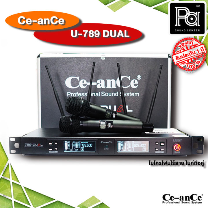 ไมค์ลอย CeanCe U789 DUAL ไมโครโฟนไร้สาย ไมค์ถือคู่  U789 DUAL ปรับความถี่ได้ UHF ความถี่ใหม่ ถูกต้องตามกำหนด กสทช. PA SOUND CENTER